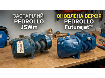 Оновлення легенди: Pedrollo FutureJet замість Pedrollo JSWm 